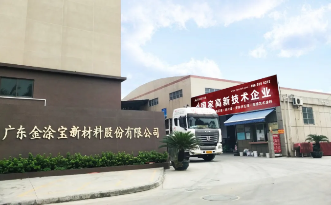 華喆仿石漆正式啟用中文網(wǎng)址！