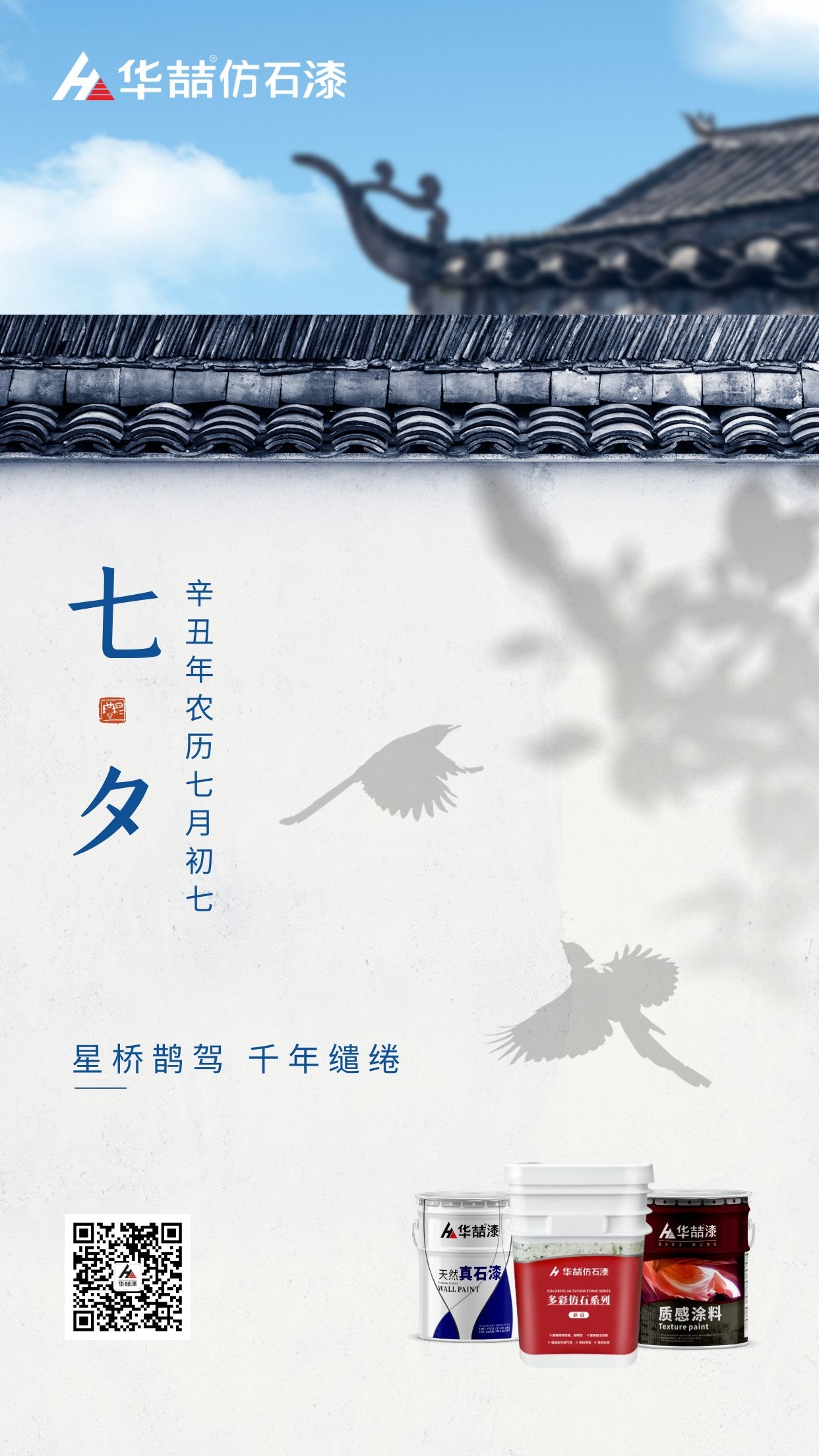 七夕今宵看碧霄，牽牛織女渡河橋