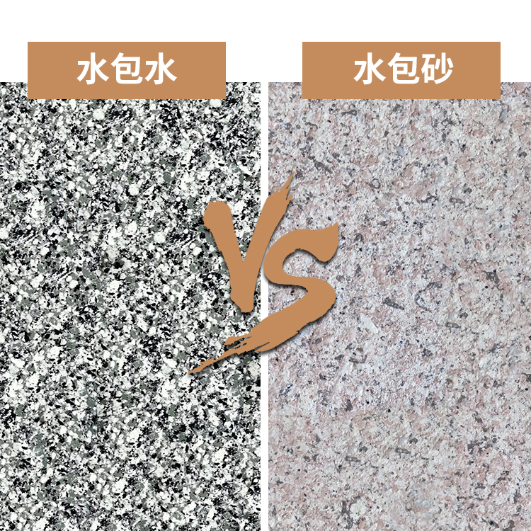 水包水好還是水包砂好？