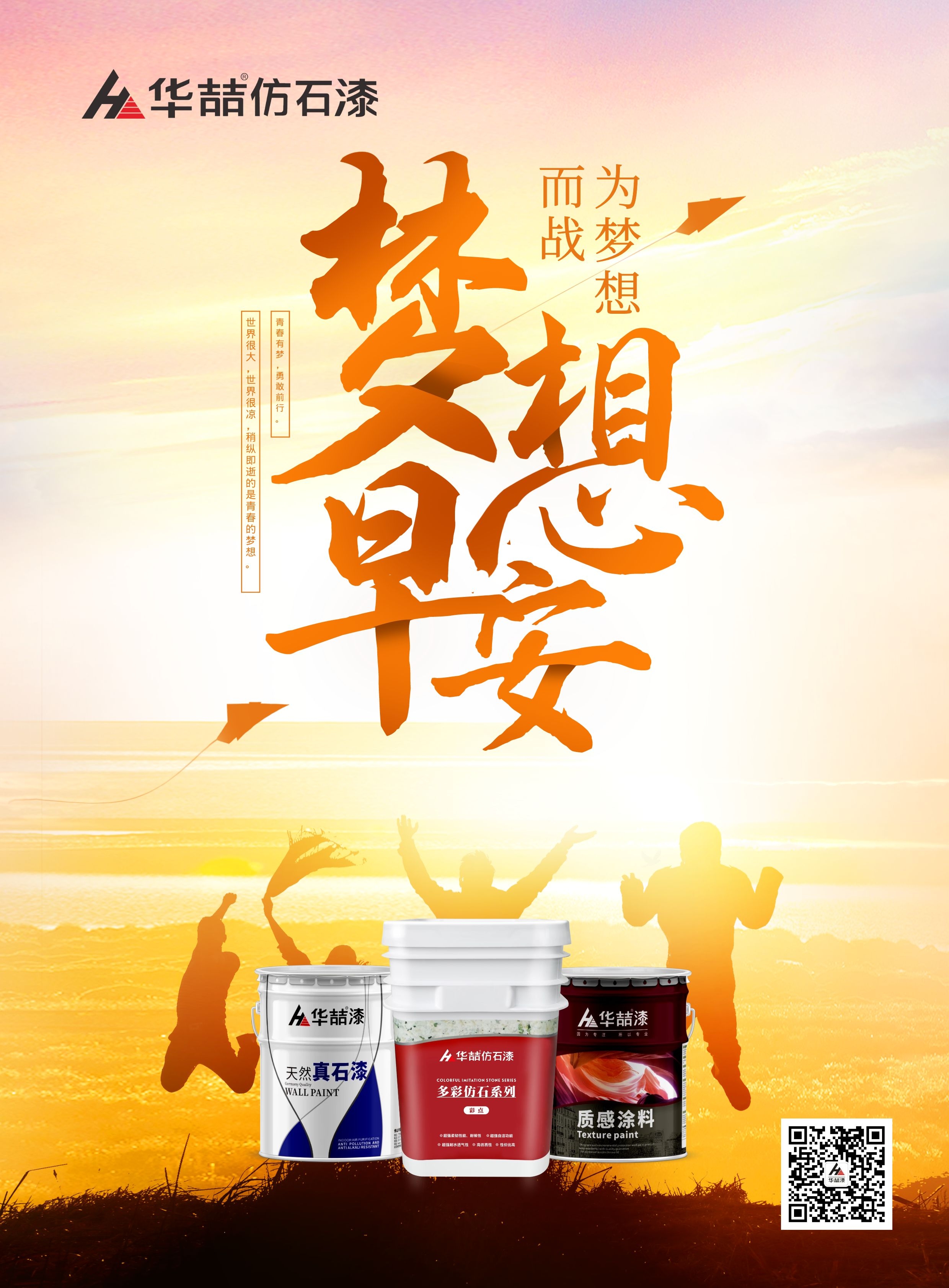 【華喆仿石漆】八月淡然褪去，九月悄然而至，生活仍在繼續(xù)！早安~