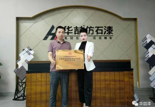 助力建筑涂裝行業(yè)人才培養(yǎng)，華喆在行動！