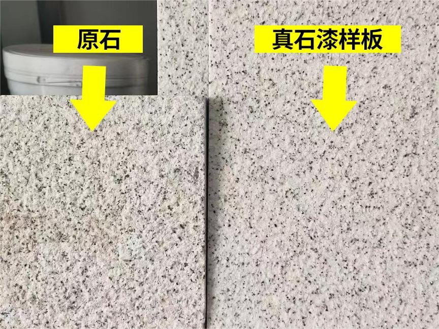 華喆真石漆為何受廣大用戶歡迎？基于這四大優(yōu)異性能！
