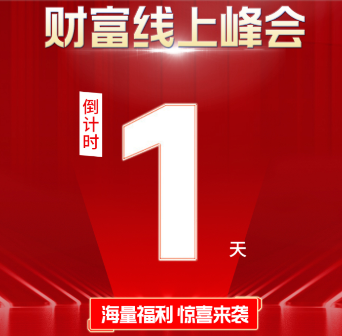 倒計時1天 | 《仿石大牌選華喆，真金白銀賺百萬》鎖定華喆直播間，解鎖財富新機遇！