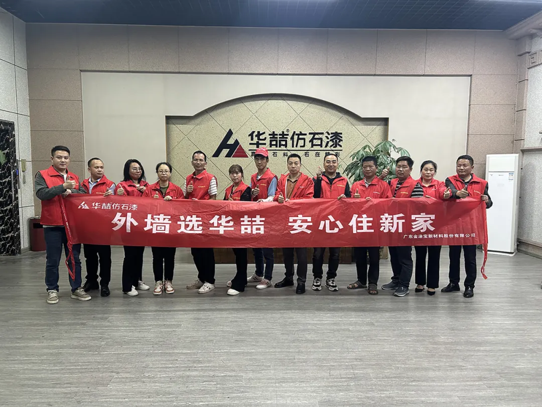 【華喆匠星學(xué)院】第十一期圓滿結(jié)束，培育涂裝工匠助力美麗鄉(xiāng)村建設(shè)